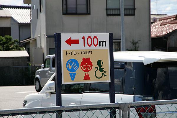 トイレの案内看板も鬼太郎デザイン